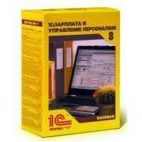 ПО 1С:Зарплата и Управление Персоналом 8. Базовая версия (4601546044433) 4601546044433