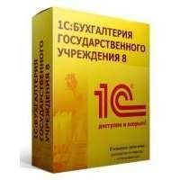 ПО 1С Бухгалтерия государственного учреждения 8. Базовая версия (4601546095183) 4601546095183