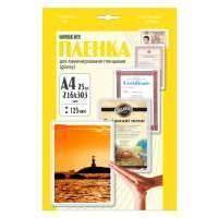 Пленка для ламинирования OFFICE KIT , 125мкм, 216х303 мм, 25шт., глянцевая, A4 LPA4125
