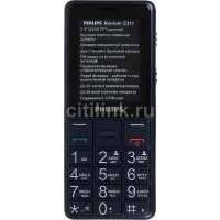 Мобильный телефон PHILIPS Xenium E311 темно-синий 867000125753
