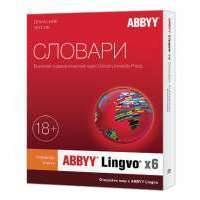 ПО Abbyy Lingvo x6 Английский язык Домашняя версия Full BOX (AL16-01SBU001-0100) AL16-01SBU001-0100