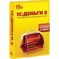 ПО 1С:Деньги 8 (4601546071781) 4601546071781