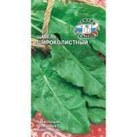 Щавель Широколистный СеДек 