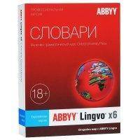 Электронный словарь ABBYY Lingvo x6 Европейская Профессиональная версия