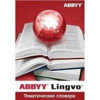 Электронный ключ ABBYY Lingvo x6 Многоязычная Обновление с Домашней до Профессиональной версии