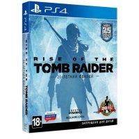 Rise of the Tomb Raider: 20-летний юбилей Игра для PS4 Rise of the Tomb Raider