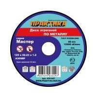 Отрезной диск по металлу ПРАКТИКА 031-013 115 x 2.0 x 22 по металлу
