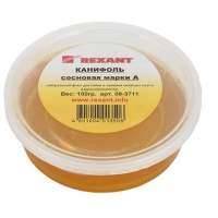 Канифоль Rexant 09-3711