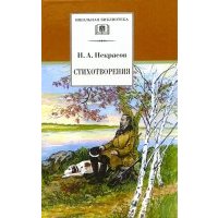 Стихотворения 