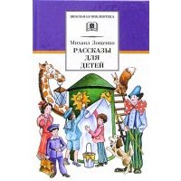 Рассказы для детей 