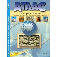 Атлас "История России с древних времен до начала XVI в." с контурными картами и заданиями. 6 кл.ФГОС 