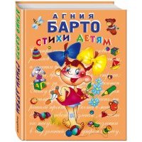 Стихи детям