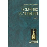 Собрание сочинений. Том 1