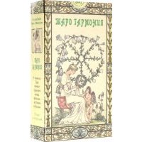 Таро Гармония (руководство + карты) 