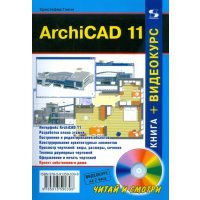 ArchiCAD 11 (+CD) 