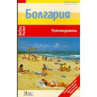 Болгария