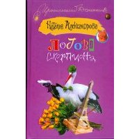 Логово скорпиона 