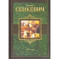 Крестоносцы 