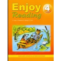 Enjoy Reading. Книга для чтения на английском языке. 4 класс 