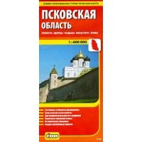 Псковская область. Крепости. Дворцы. Усадьбы. Монастыри. Храмы 