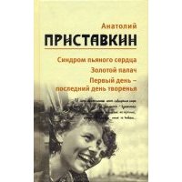 Собрание сочинений в 5-ти томах. Том 5