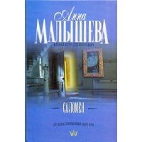 Саломея