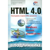 HTML 4.0