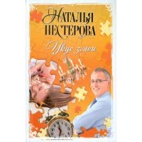 Укус змеи 