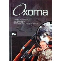 Охота 