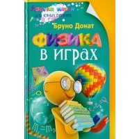 Физика в играх 