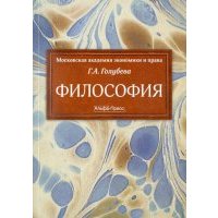 Философия