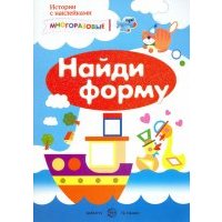Найди форму. Сенсорика с наклейками