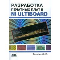 Разработка печатных плат в NI Ultiboard
