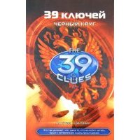 Черный круг