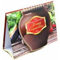 Блюда в горшочках