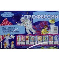 Профессии (ширмочка)