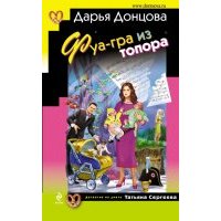 Фуа-гра из топора