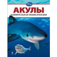 Акулы