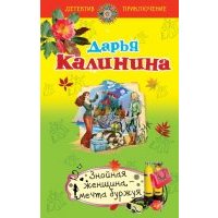 Знойная женщина - мечта буржуя 