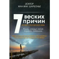 7 веских причин для веры в потустороннюю жизнь 