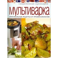 Мультиварка