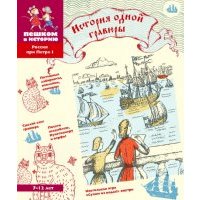История одной гравюры 