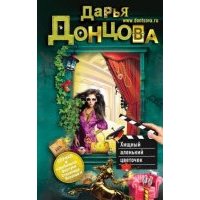 Хищный аленький цветочек