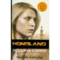 Homeland: Родина Кэрри 