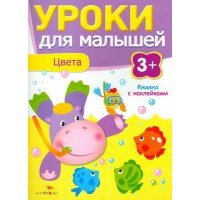 Цвета 