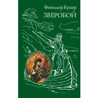 Зверобой