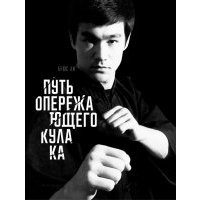 Путь опережающего кулака