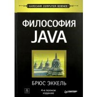 Философия Java