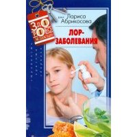 Лор-заболевания 