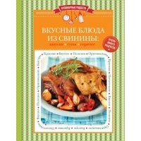 Вкусные блюда из свинины: закуски, супы, горячее 